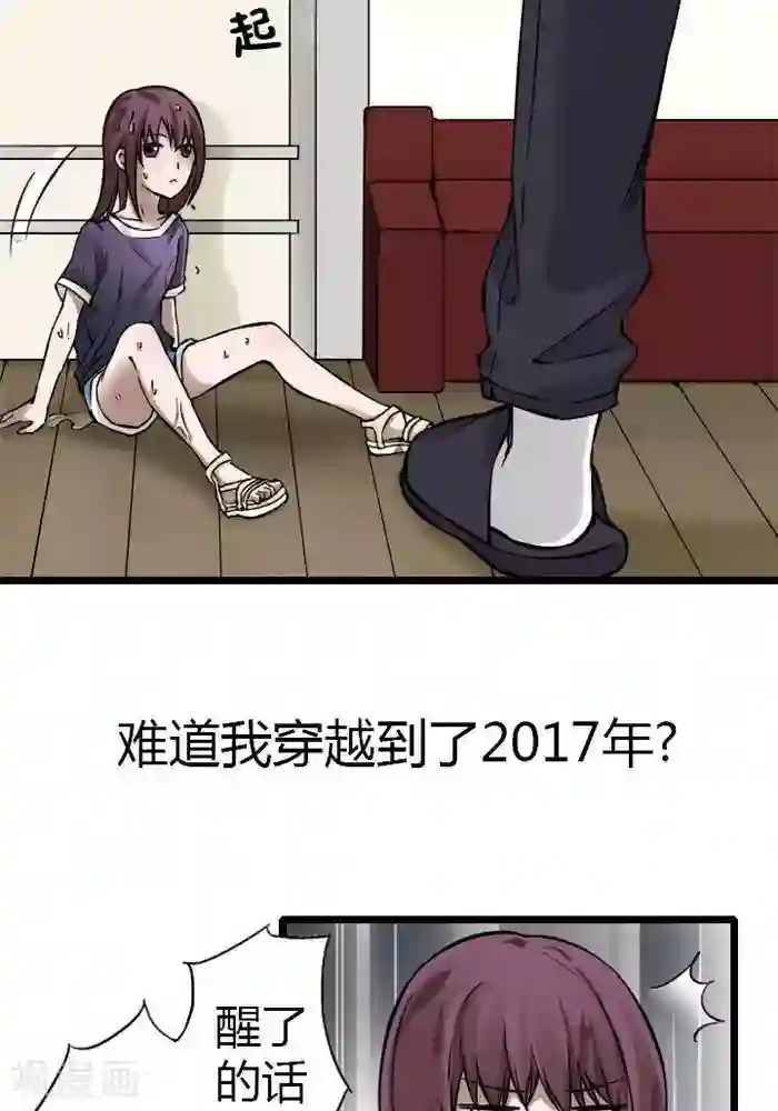 家有土豪好圈地第1话