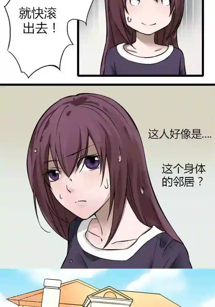 家有土豪好圈地第1话