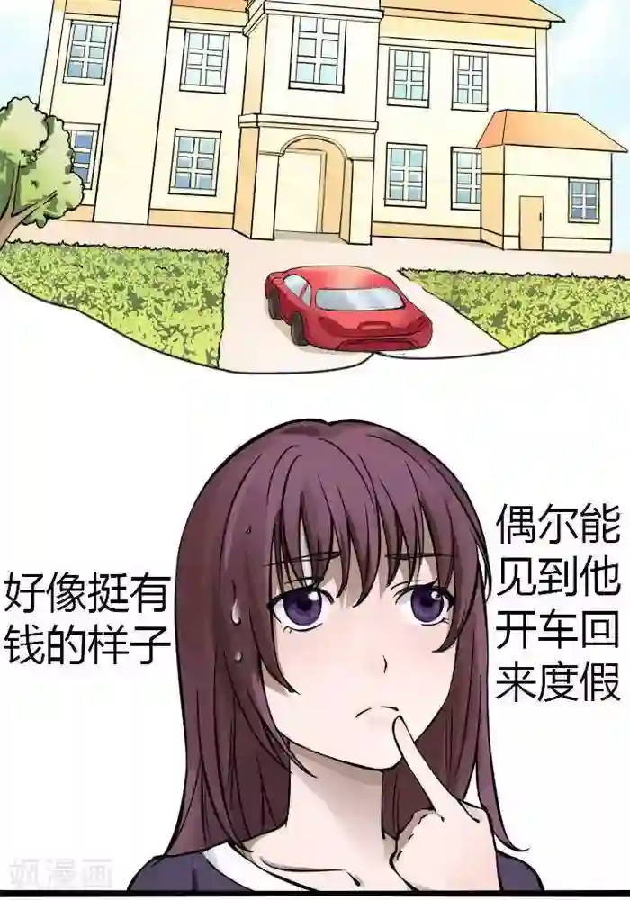 家有土豪好圈地第1话