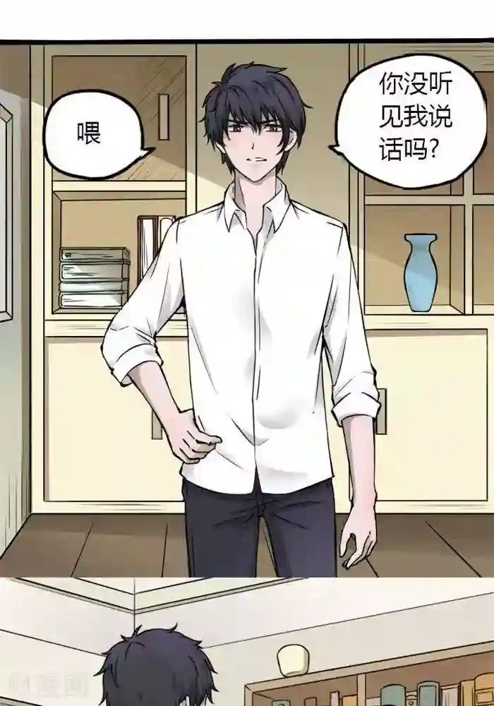 家有土豪好圈地第1话