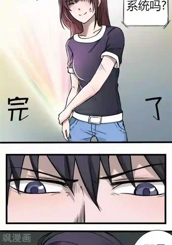 家有土豪好圈地第1话