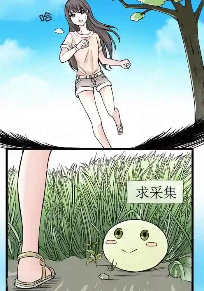 家有土豪好圈地第2话