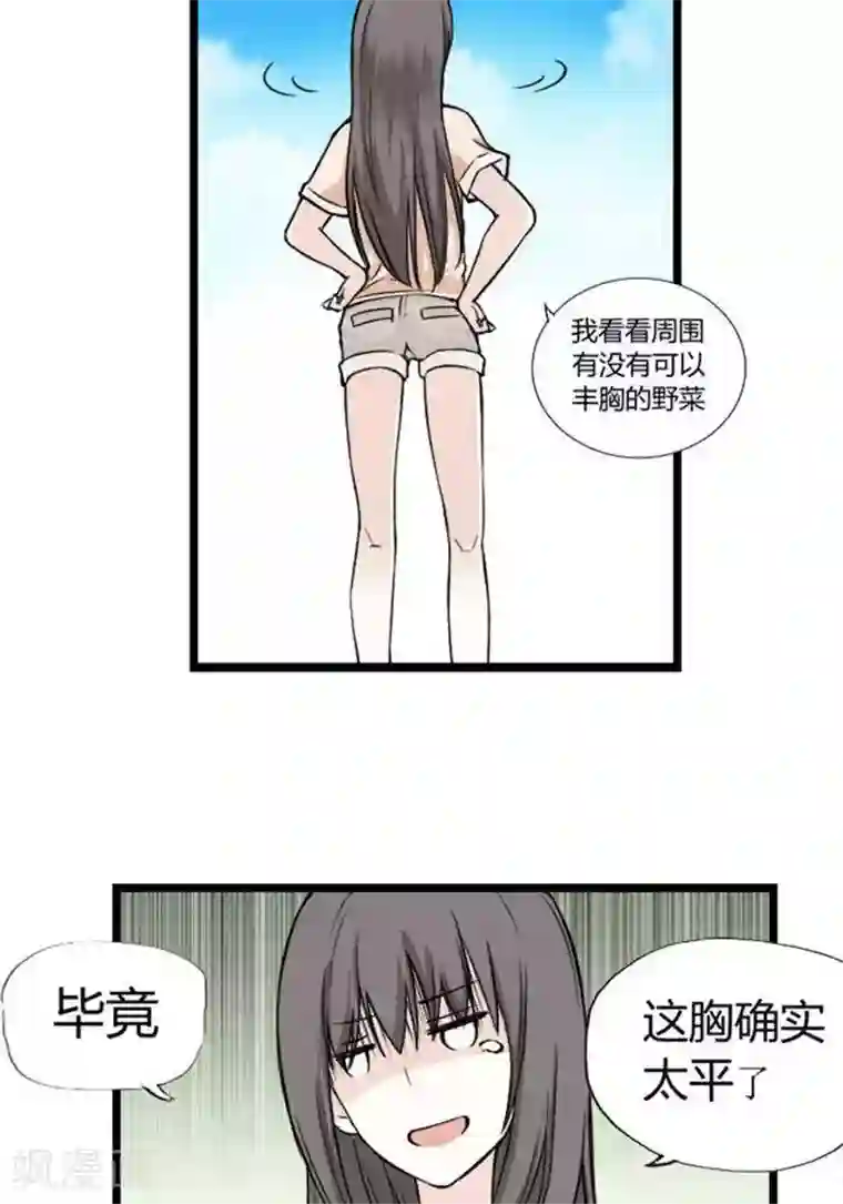 家有土豪好圈地第2话