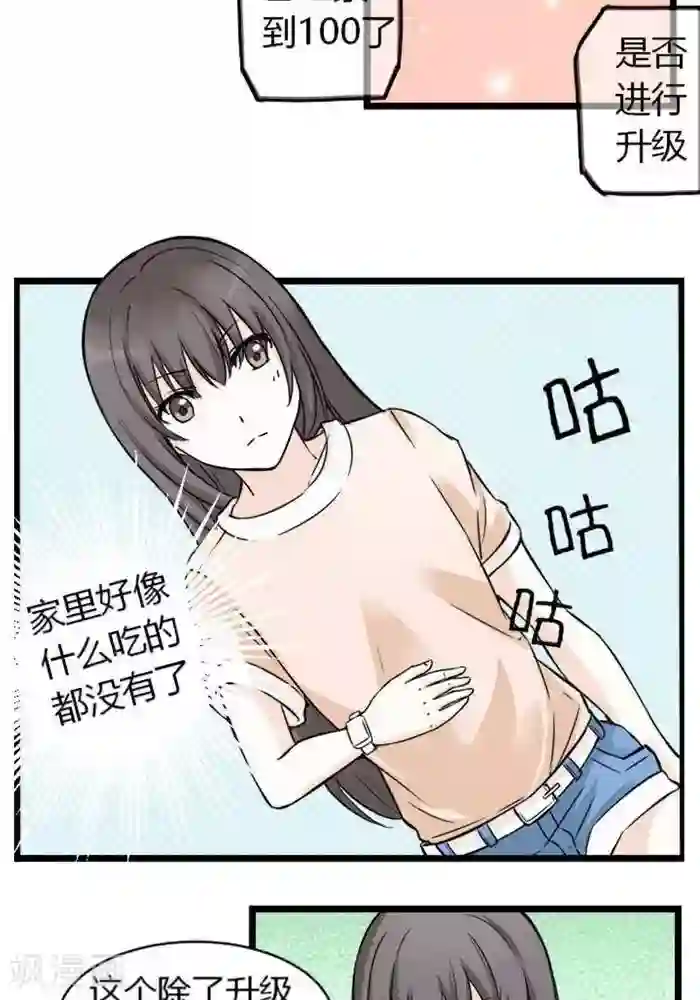 家有土豪好圈地第2话