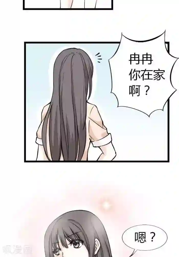 家有土豪好圈地第2话