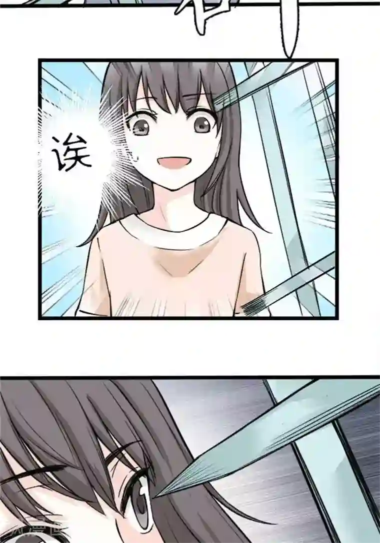 家有土豪好圈地第2话