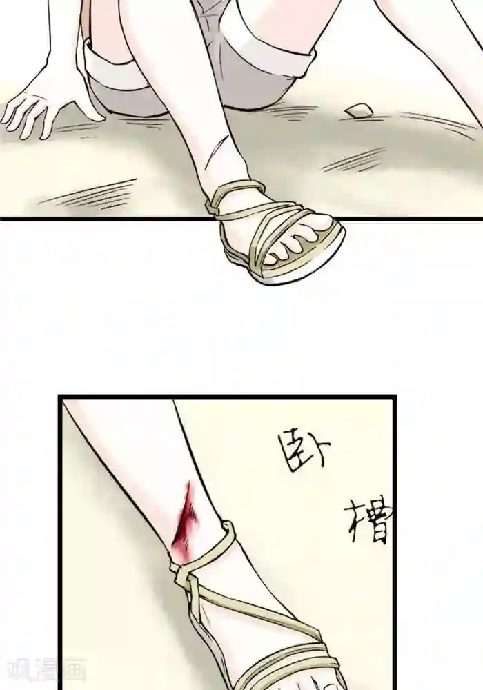 家有土豪好圈地第2话