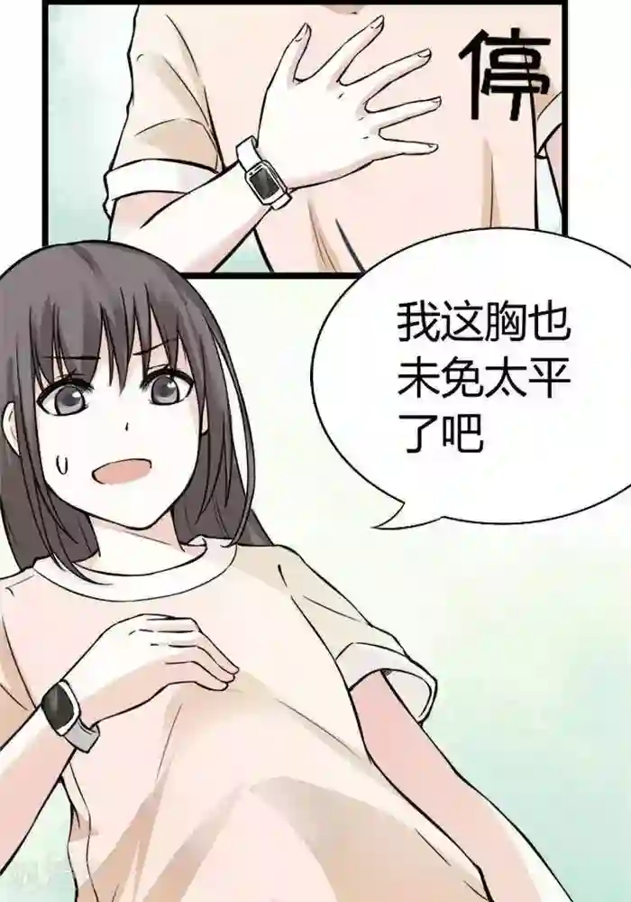 家有土豪好圈地第2话