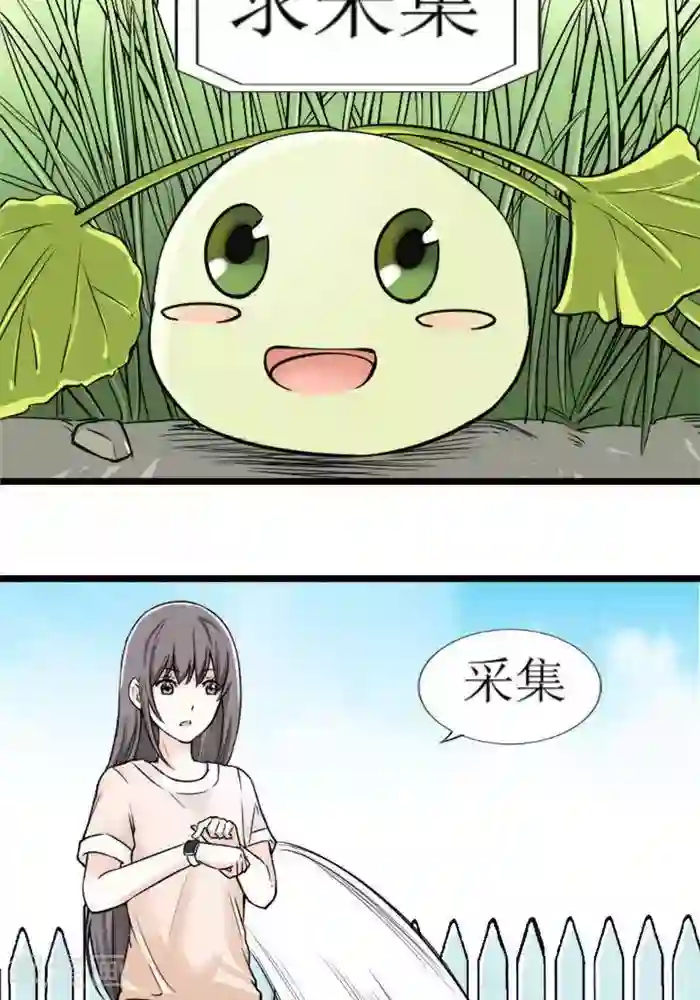 家有土豪好圈地第2话