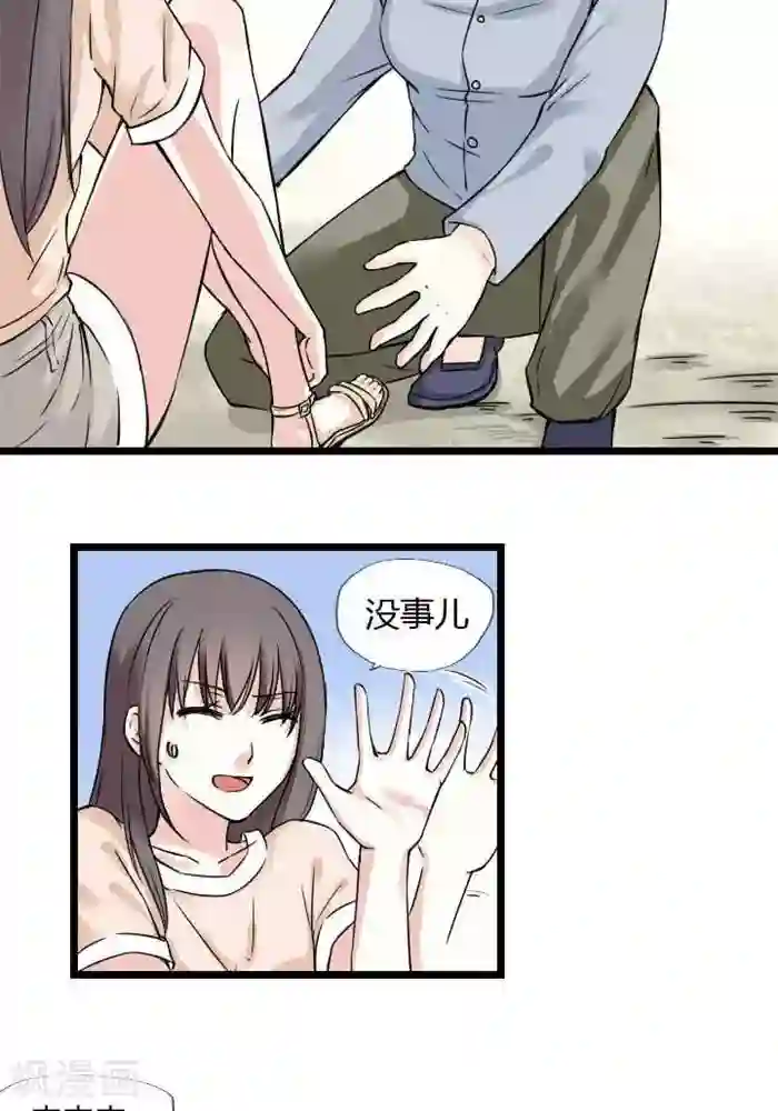 家有土豪好圈地第3话