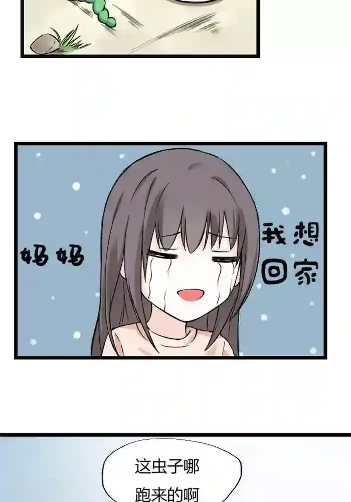 家有土豪好圈地第3话