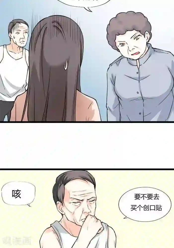 家有土豪好圈地第3话