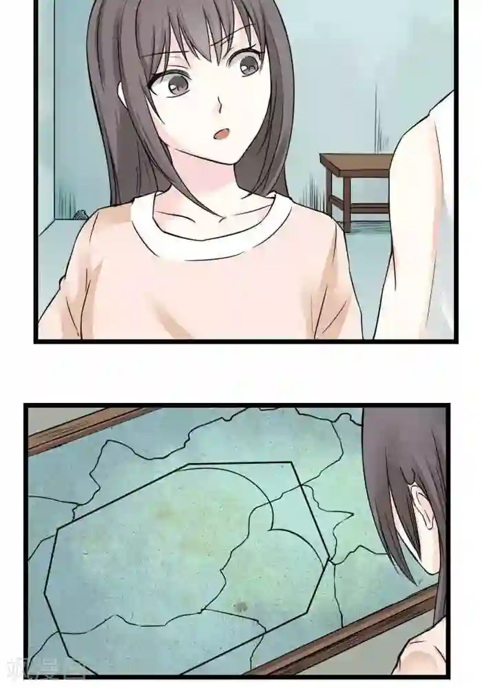 家有土豪好圈地第3话