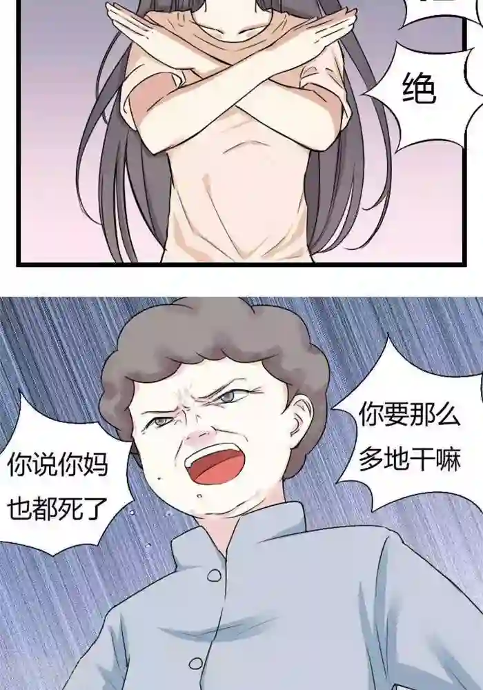 家有土豪好圈地第3话