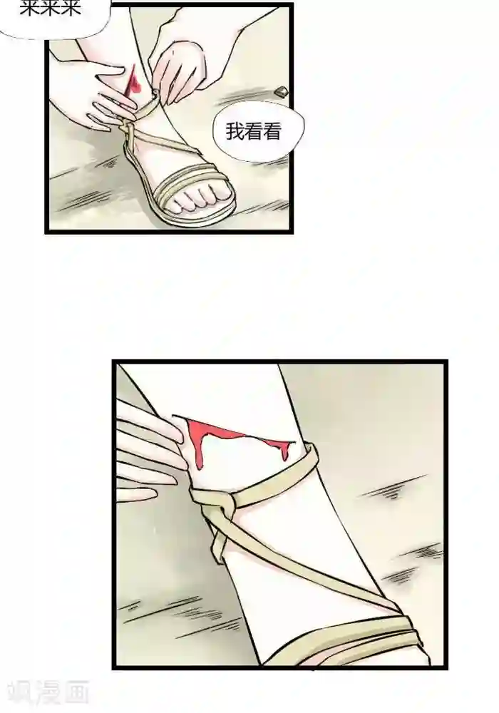 家有土豪好圈地第3话