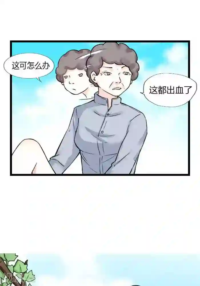 家有土豪好圈地第3话