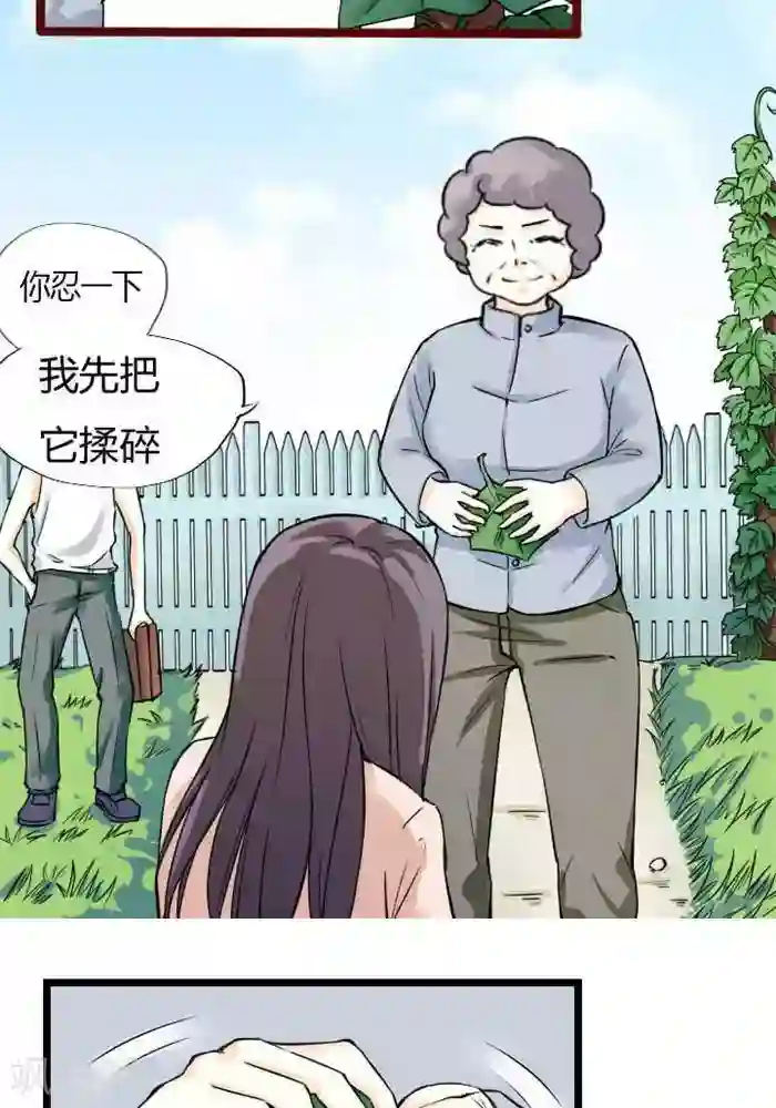 家有土豪好圈地第3话