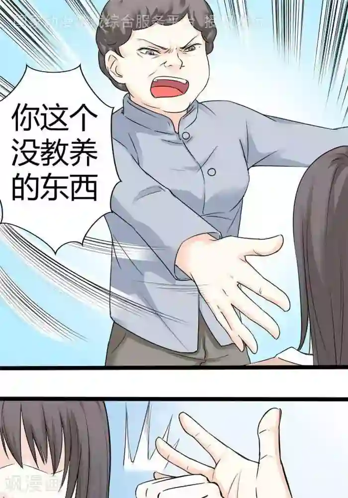 家有土豪好圈地第4话