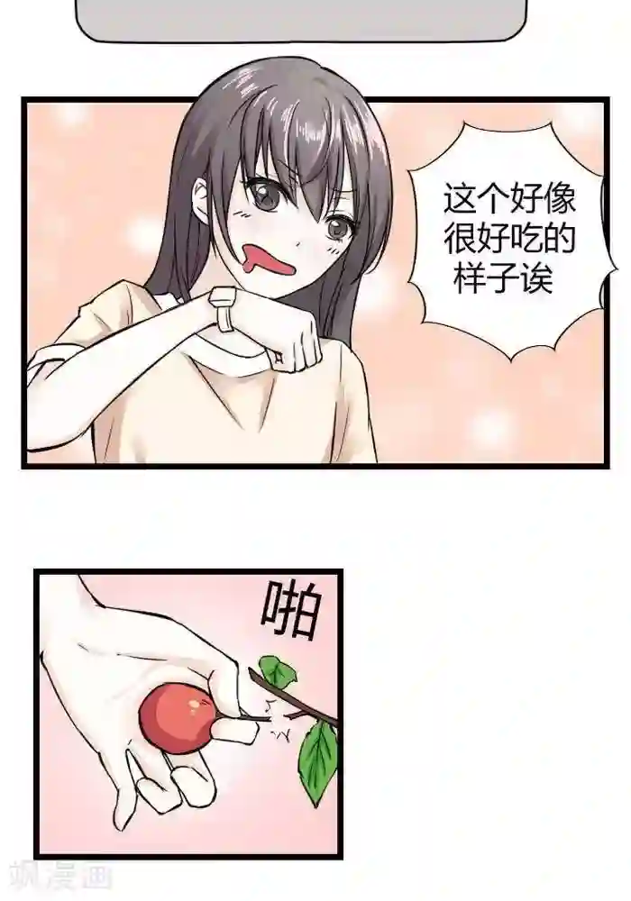 家有土豪好圈地第4话