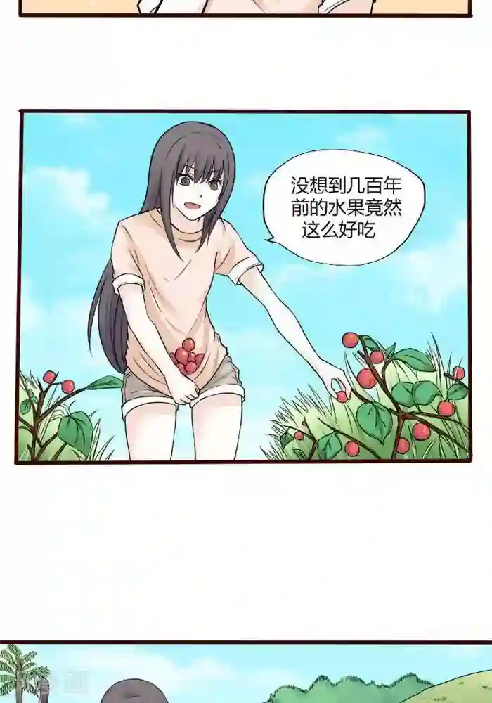 家有土豪好圈地第4话