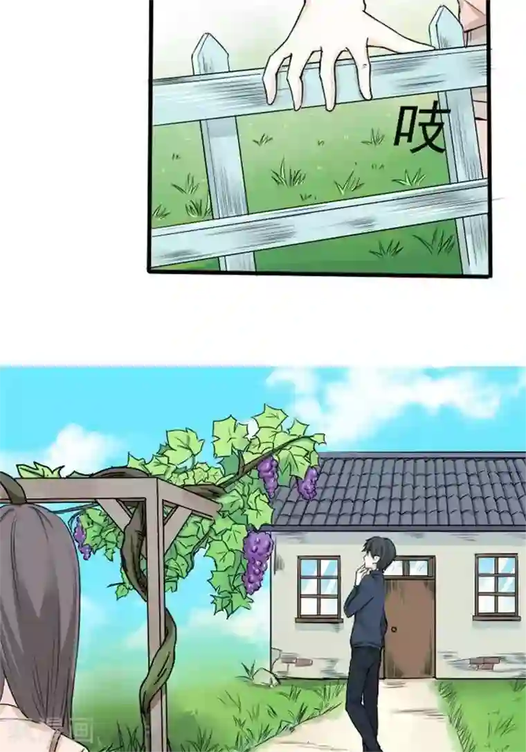 家有土豪好圈地第4话