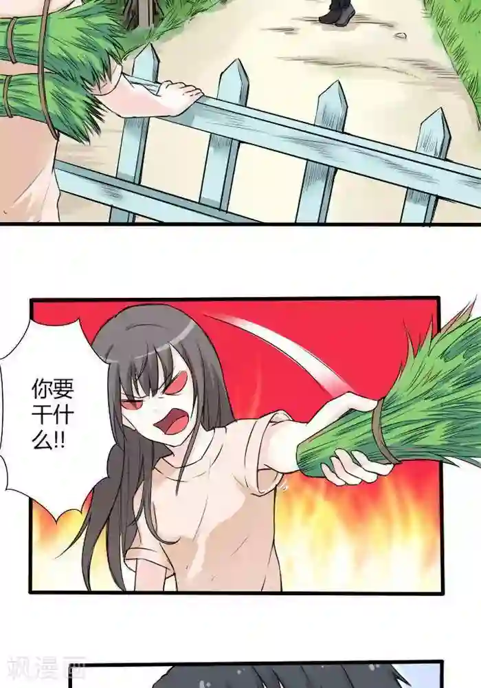 家有土豪好圈地第4话