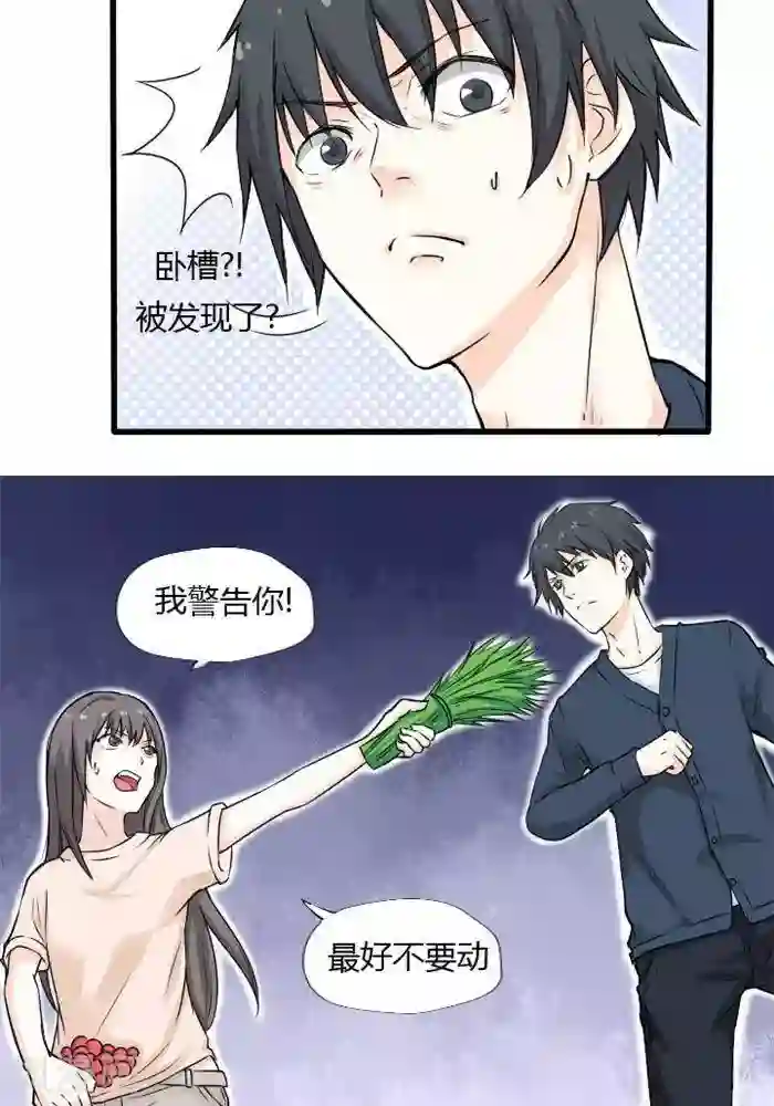 家有土豪好圈地第4话