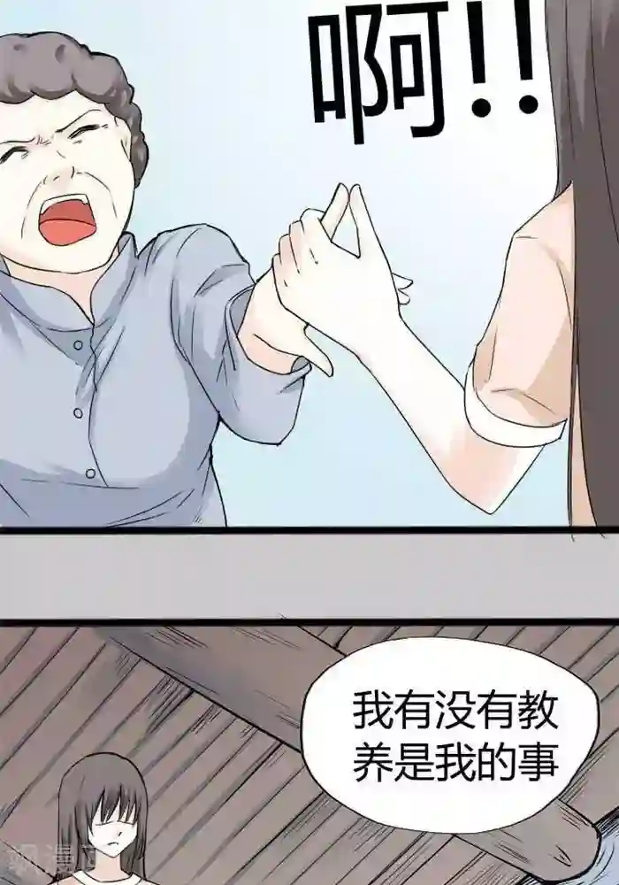 家有土豪好圈地第4话