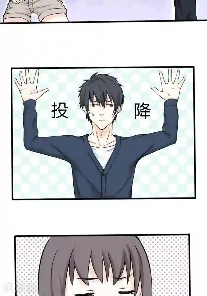 家有土豪好圈地第4话