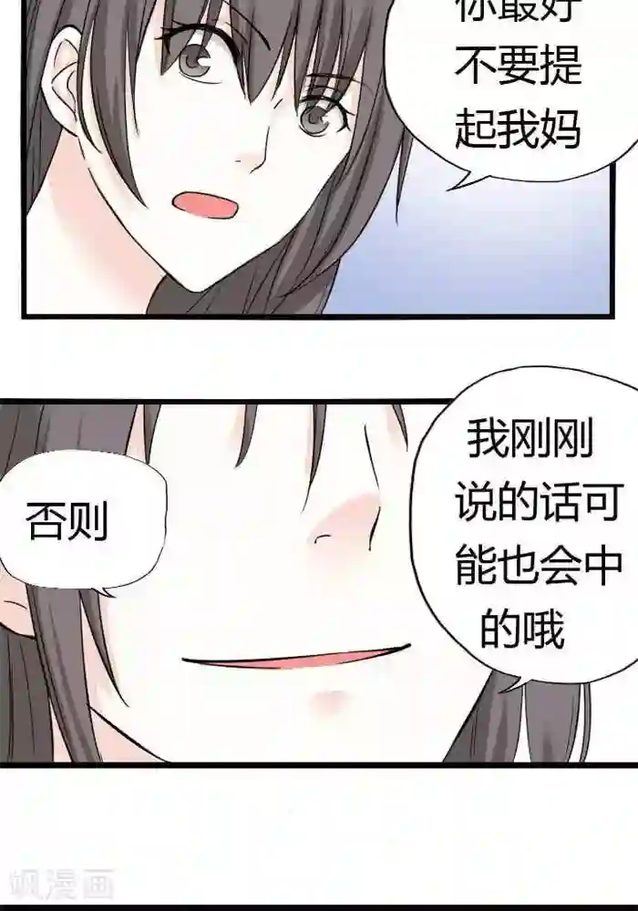 家有土豪好圈地第4话
