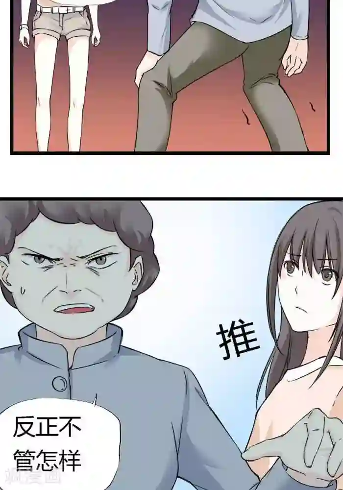 家有土豪好圈地第4话