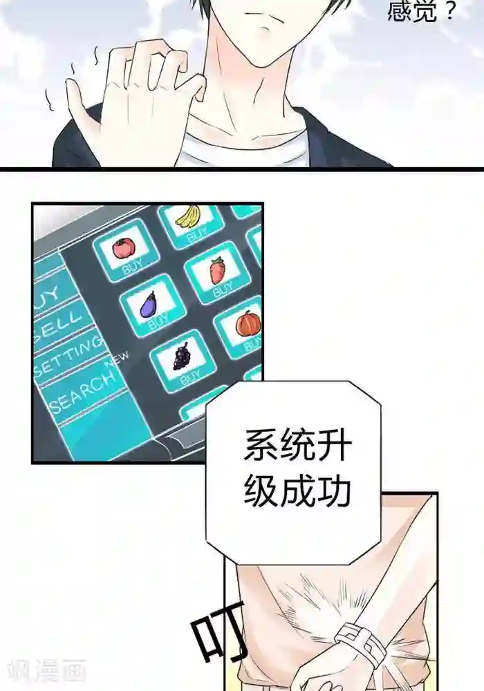 家有土豪好圈地第5话