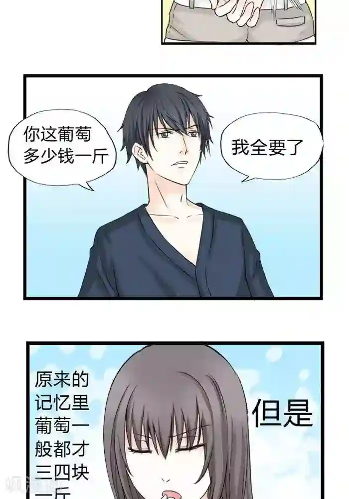 家有土豪好圈地第5话