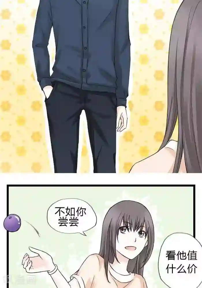 家有土豪好圈地第5话