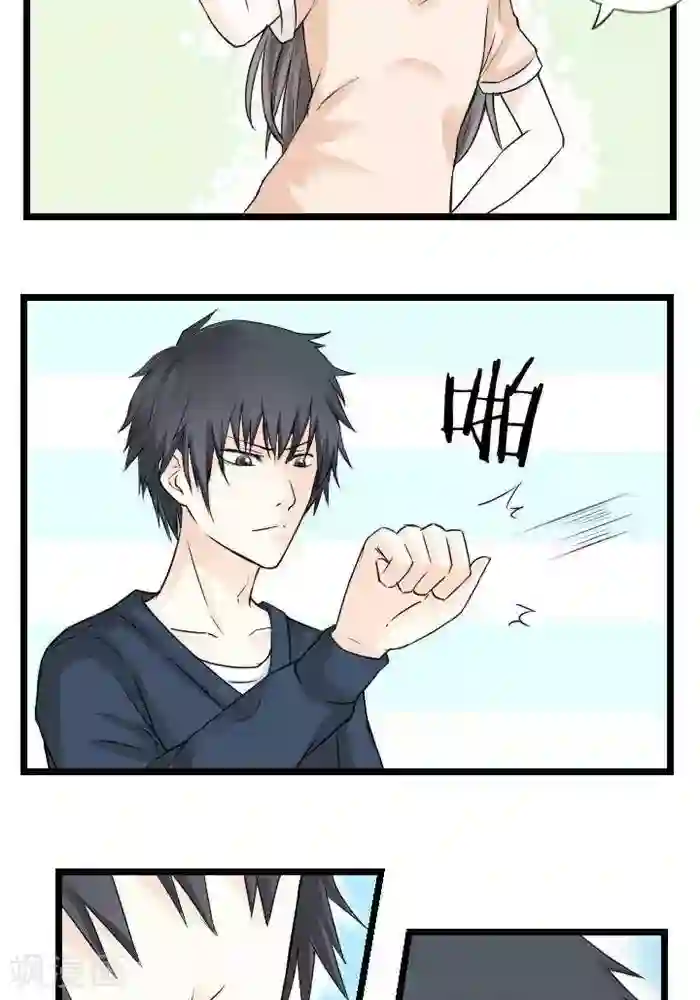 家有土豪好圈地第5话