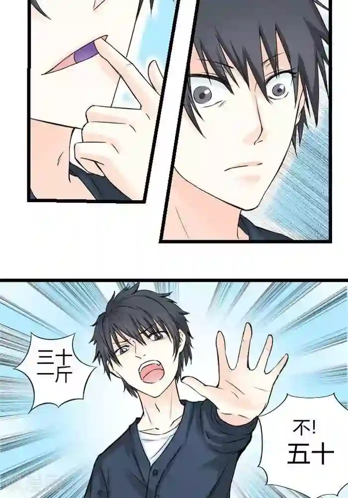 家有土豪好圈地第5话