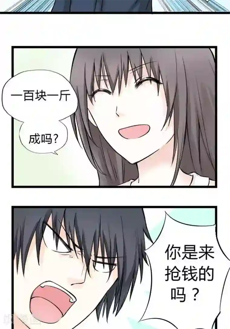 家有土豪好圈地第5话