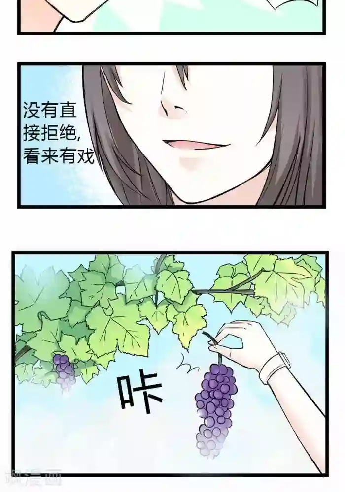 家有土豪好圈地第5话