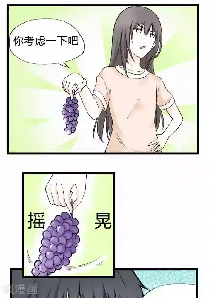 家有土豪好圈地第5话