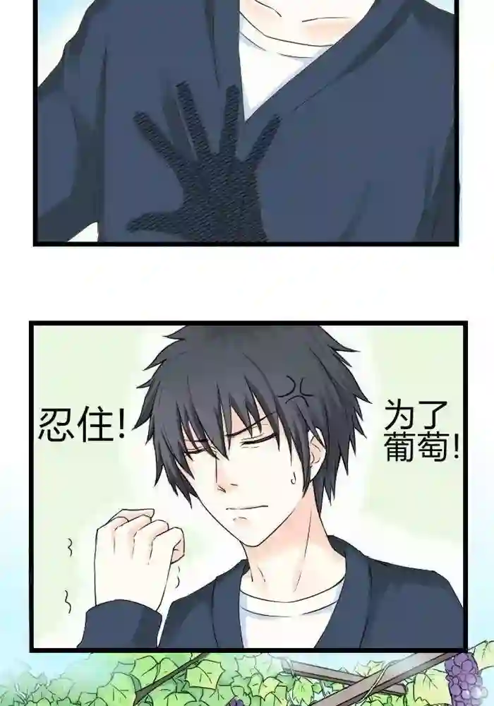 家有土豪好圈地第5话