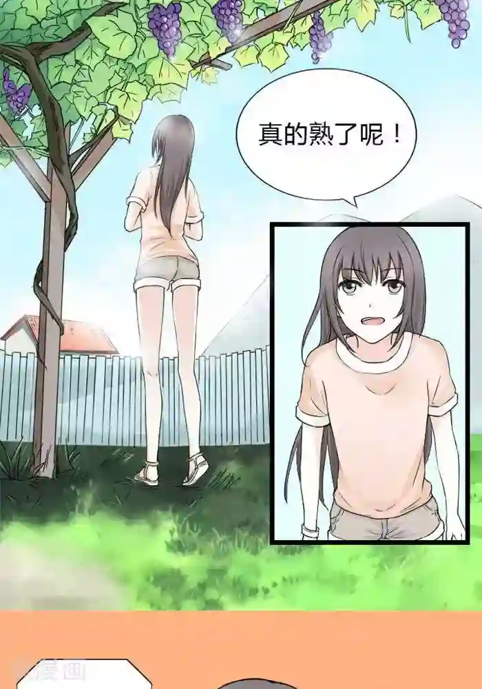 家有土豪好圈地第5话