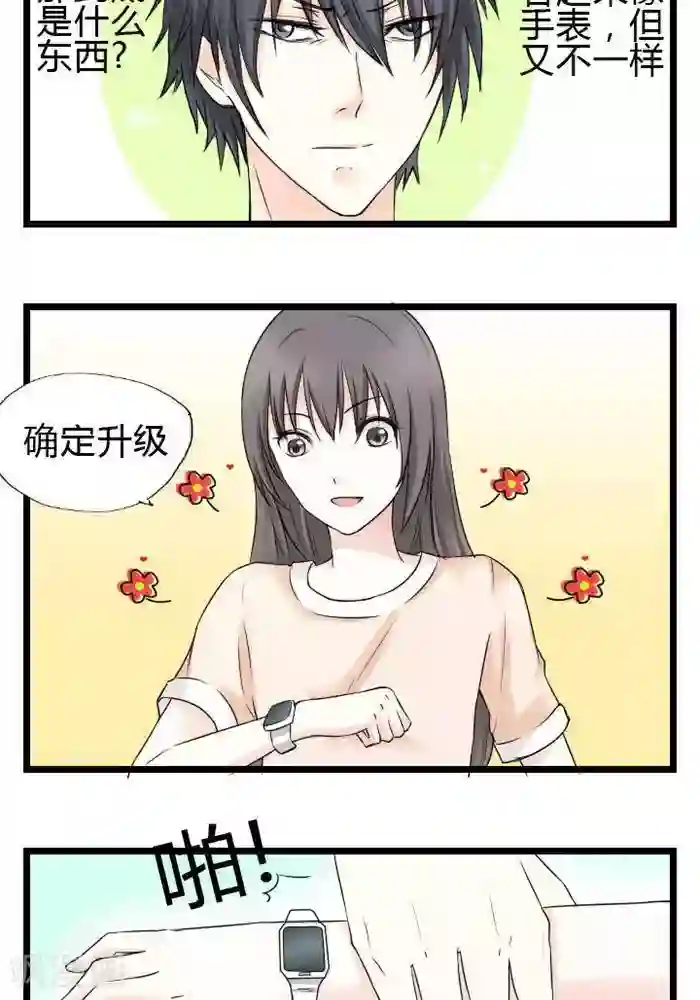 家有土豪好圈地第5话