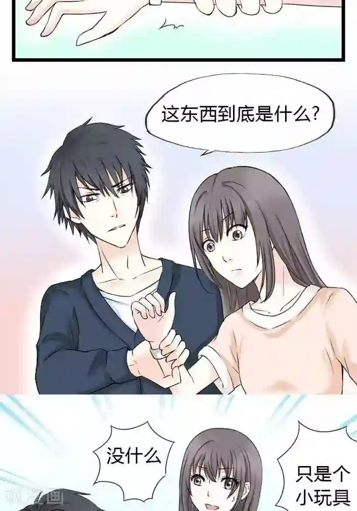 家有土豪好圈地第5话