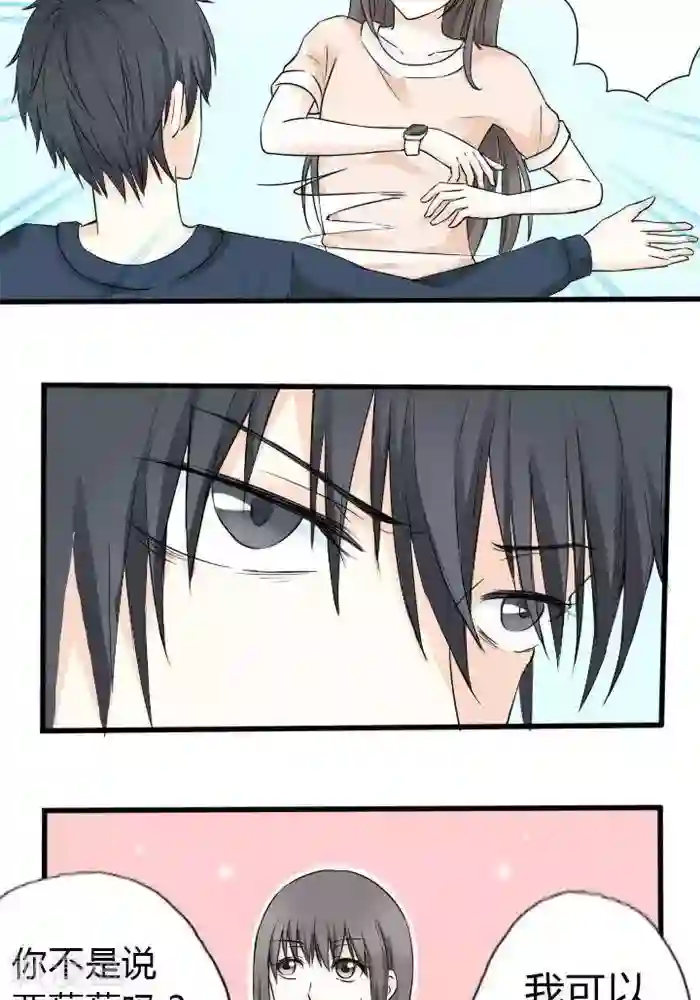 家有土豪好圈地第5话