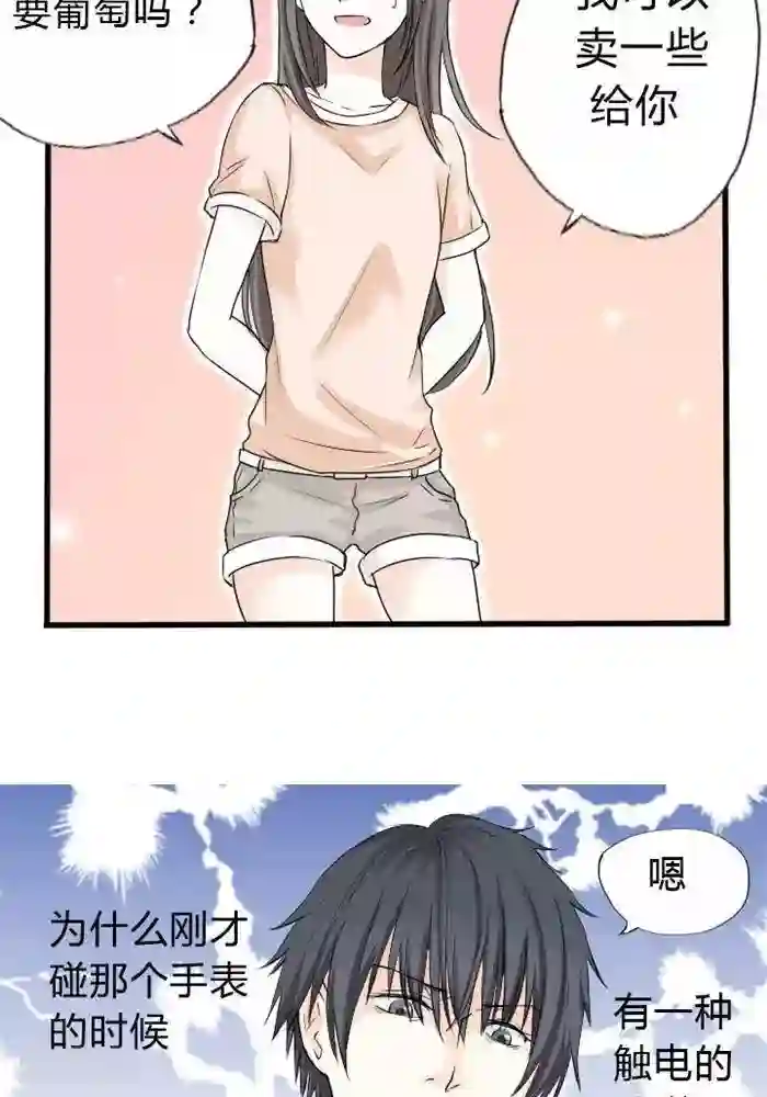 家有土豪好圈地第5话