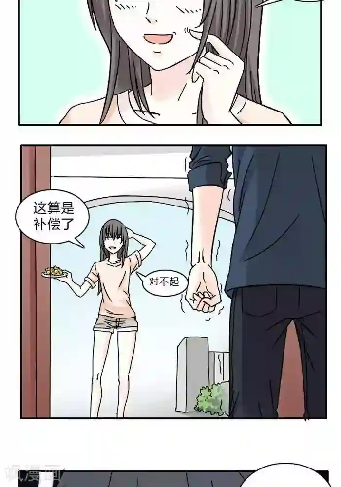 家有土豪好圈地第6话