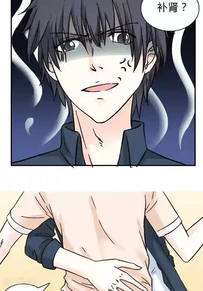 家有土豪好圈地第6话