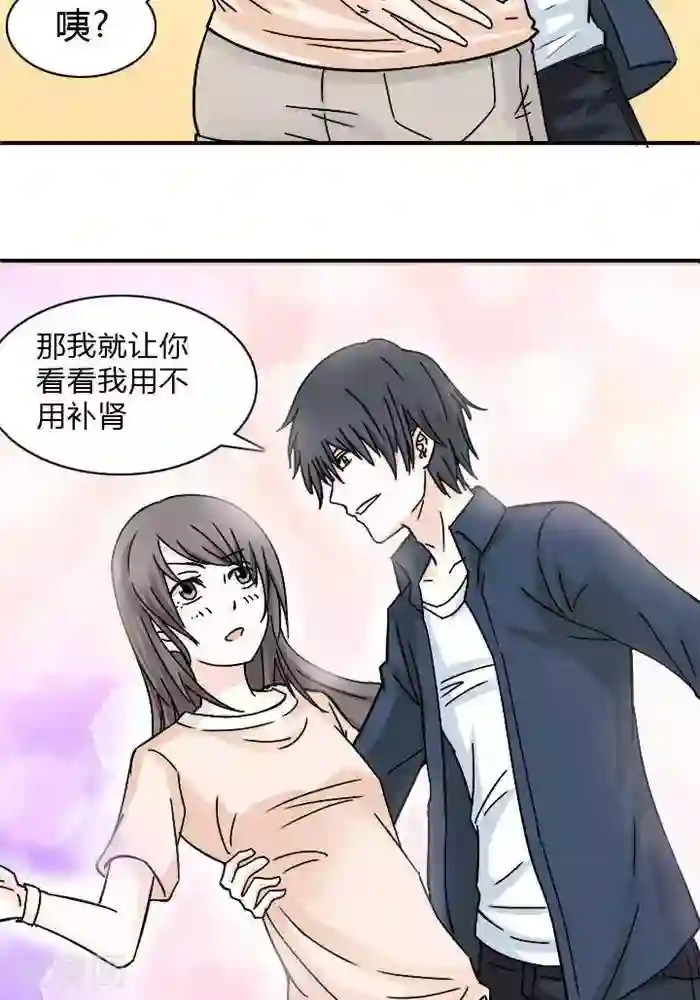 家有土豪好圈地第6话