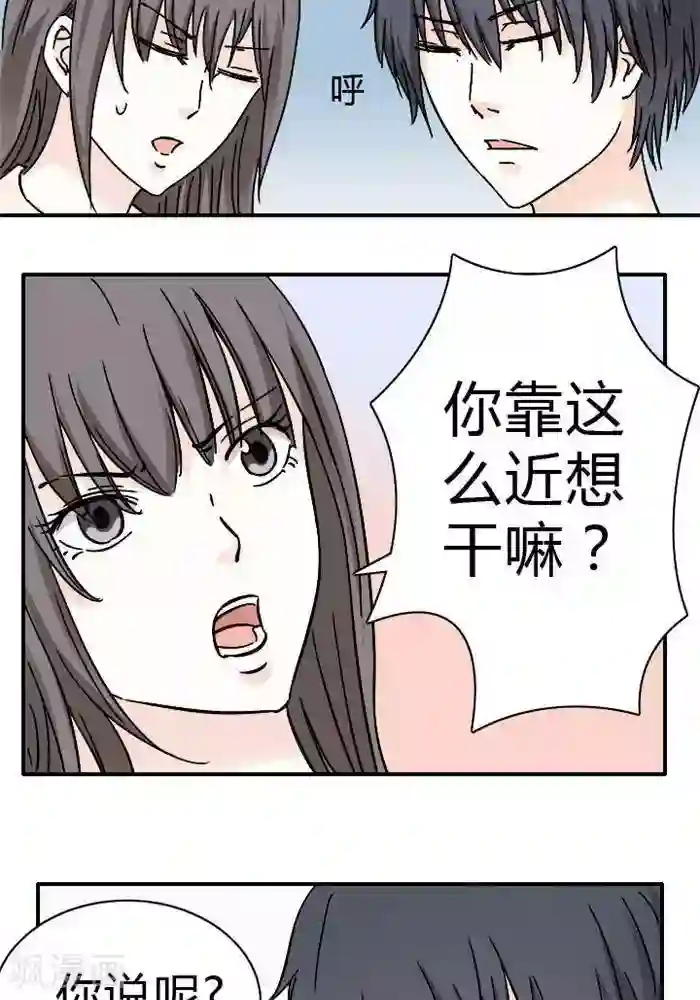 家有土豪好圈地第6话