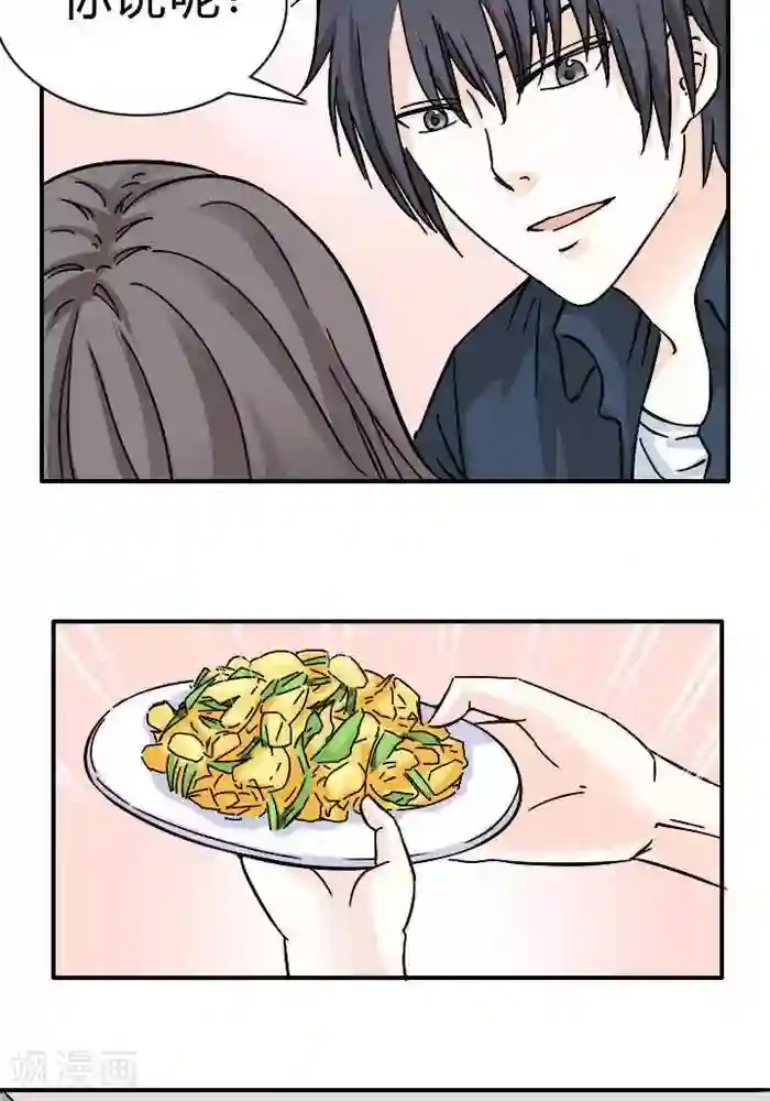 家有土豪好圈地第6话